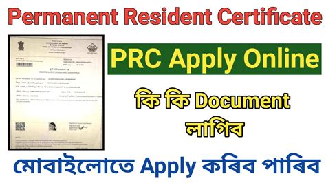 prc form assam pdf|Download Permanent Resident Certificate Application Form.
